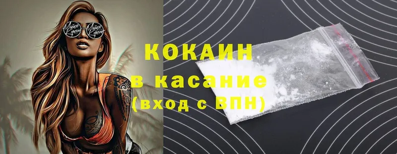 Cocaine 98%  ОМГ ОМГ как зайти  Кологрив  дарнет шоп 